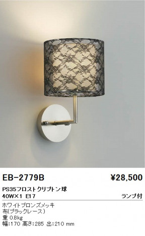 ƣ ENDO ֥饱å EB-2779B