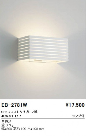 ��ƣ���� ENDO �֥饱�å� EB-2781W