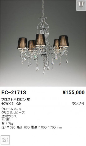 ��ƣ���� ENDO �����ǥꥢ EC-2171S