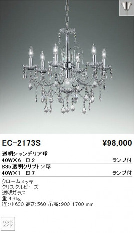 ��ƣ���� ENDO �����ǥꥢ EC-2173S