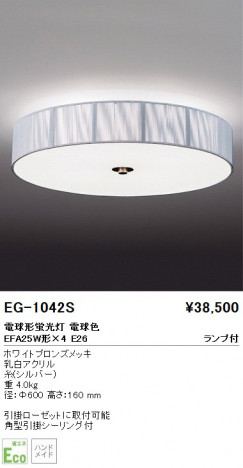 ��ƣ���� ENDO ������� EG-1042S