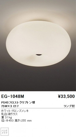 ��ƣ���� ENDO ������� EG-1048M