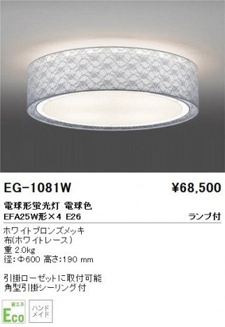 ƣ ENDO  EG-1081W