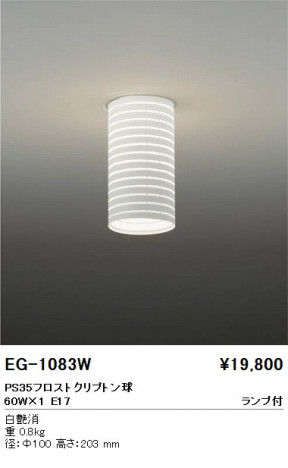 ��ƣ���� ENDO ������� EG-1083W