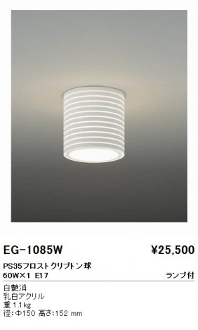 ��ƣ���� ENDO ������� EG-1085W