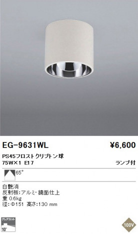 ��ƣ���� ENDO ������� EG-9631WL