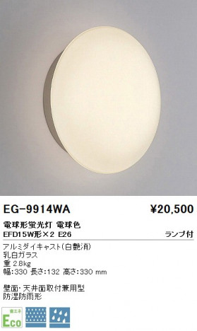 ��ƣ���� ENDO �����ȥɥ� EG-9914WA