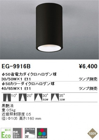 ��ƣ���� ENDO ������� EG-9916B