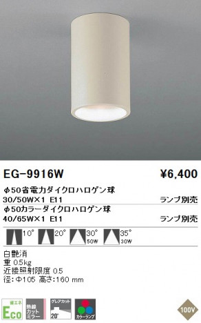 ��ƣ���� ENDO ������� EG-9916W