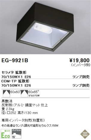 ��ƣ���� ENDO ������� EG-9921B