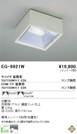 ��ƣ���� ENDO ������� EG-9921W