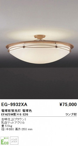 ��ƣ���� ENDO ������� EG-9932XA