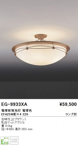 ��ƣ���� ENDO ������� EG-9933XA