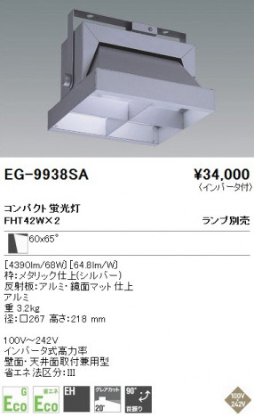 ��ƣ���� ENDO ������� �֥饱�å� EG-9938SA