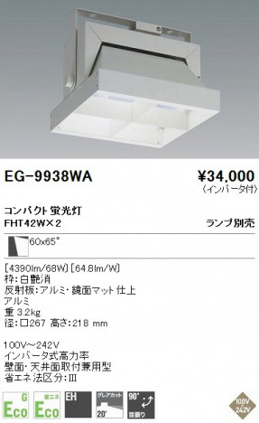 ��ƣ���� ENDO ������� �֥饱�å� EG-9938WA