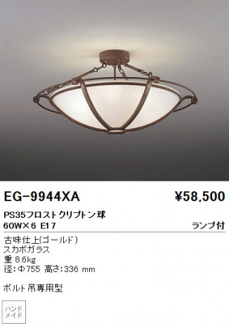 ��ƣ���� ENDO ������� EG-9944XA