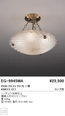 ��ƣ���� ENDO ������� EG-9945MA