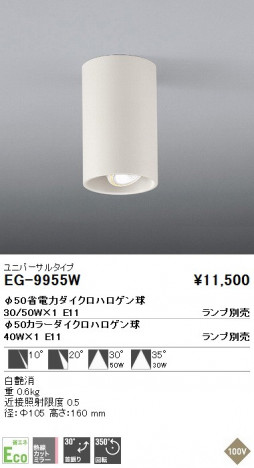 ��ƣ���� ENDO ������� EG-9955W