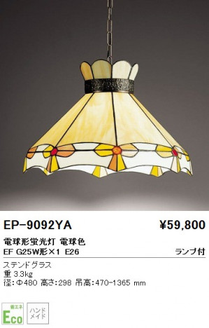 ��ƣ���� ENDO �ڥ����� EP-9092YA