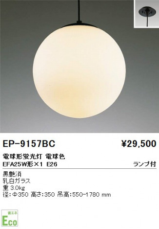 ��ƣ���� ENDO �ڥ����� EP-9157BC