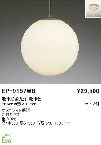 ��ƣ���� ENDO �ڥ����� EP-9157WB