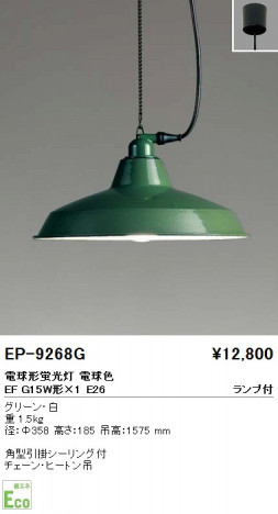 ��ƣ���� ENDO �ڥ����� EP-9268G