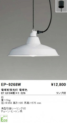 ��ƣ���� ENDO �ڥ����� EP-9268W