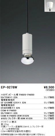 ��ƣ���� ENDO �ڥ����� EP-9278W