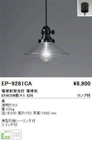 ��ƣ���� ENDO �ڥ����� �������� EP-9281CA