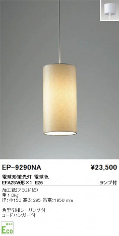 ��ƣ���� ENDO �ڥ����� EP-9290NA