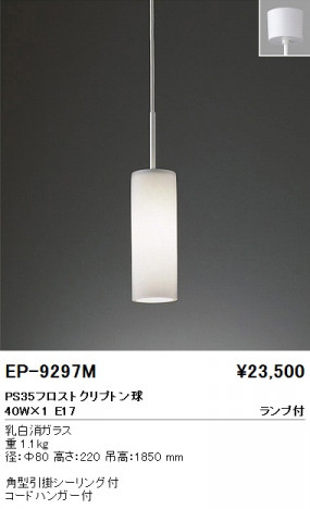 ��ƣ���� ENDO �ڥ����� EP-9297M