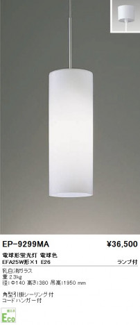 ��ƣ���� ENDO �ڥ����� EP-9299MA