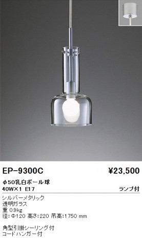 ��ƣ���� ENDO �ڥ����� EP-9300C