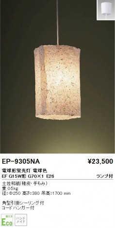 ��ƣ���� ENDO �ڥ����� �������� EP-9305NA