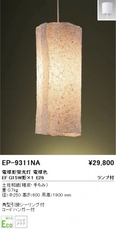 ��ƣ���� ENDO �ڥ����� �������� EP-9311NA