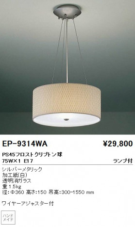 ��ƣ���� ENDO �ڥ����� EP-9314WA