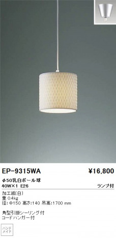 ��ƣ���� ENDO �ڥ����� EP-9315WA