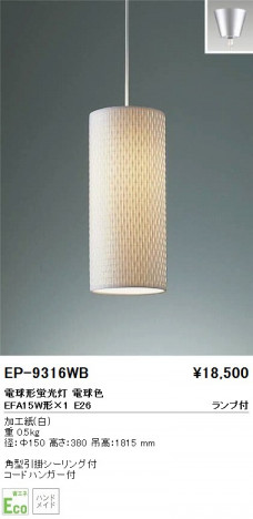 ��ƣ���� ENDO �ڥ����� EP-9316WB