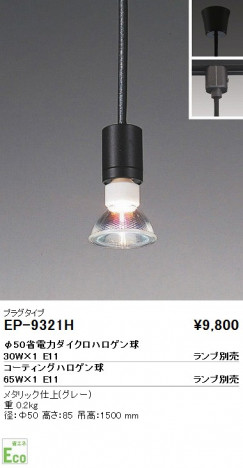 ��ƣ���� ENDO �ڥ����� EP-9321H