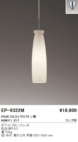 ��ƣ���� ENDO �ڥ����� EP-9322M