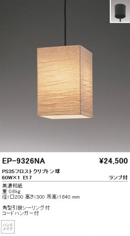 ��ƣ���� ENDO �ڥ����� �������� EP-9326NA