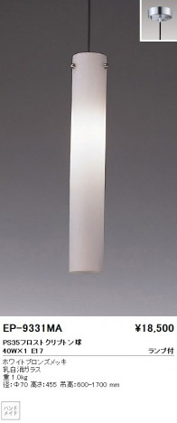 ��ƣ���� ENDO �ڥ����� EP-9331MA