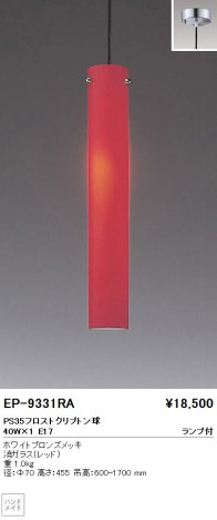 ��ƣ���� ENDO �ڥ����� EP-9331RA