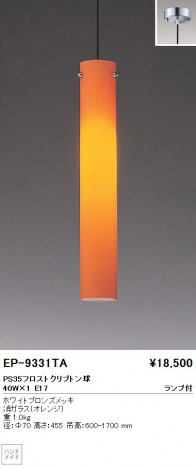 ��ƣ���� ENDO �ڥ����� EP-9331TA