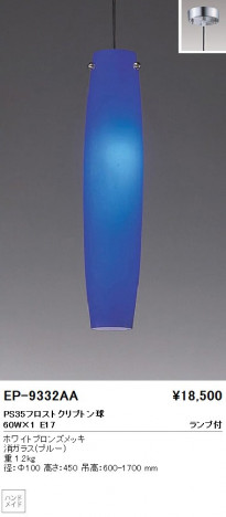 ƣ ENDO ڥ EP-9332AA