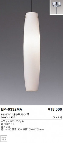 ��ƣ���� ENDO �ڥ����� EP-9332MA