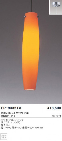 ��ƣ���� ENDO �ڥ����� EP-9332TA