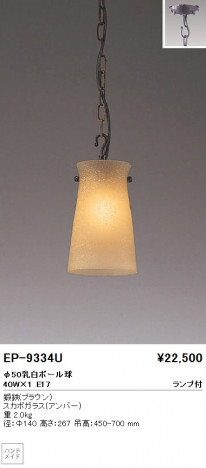 ��ƣ���� ENDO �ڥ����� EP-9334U