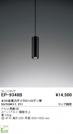 ��ƣ���� ENDO �ڥ����� EP-9348B