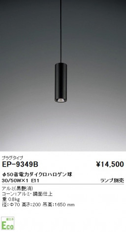 ��ƣ���� ENDO �ڥ����� EP-9349B